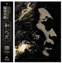 WaJazz Legends: Jiro Inagaki - Selected by Yusuke Ogawa (Universounds)
