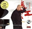 罗新民：小提琴协奏曲“刘三姐”，郝维亚：钢琴协奏曲“长江”