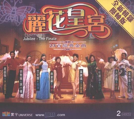 Jubilee-The Finale
