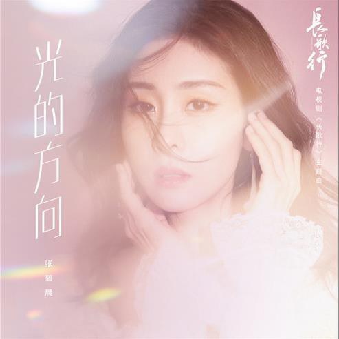 光的方向
