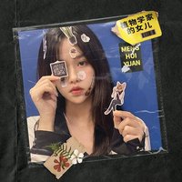 植物学家的女儿