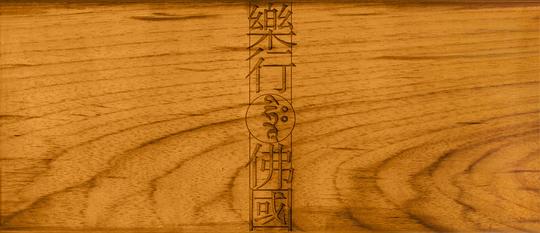 Buddhist Music Trip