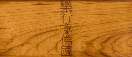 Buddhist Music Trip