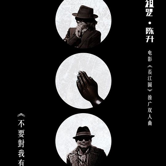 不要对我有幻想