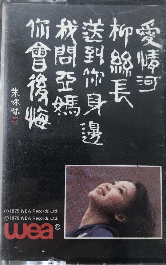 粤语小调