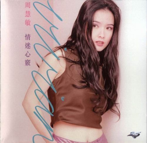 情迷心窍