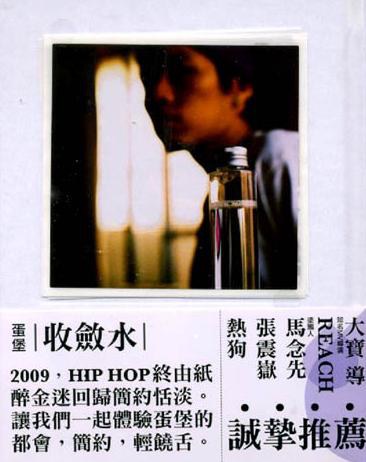 收斂水
