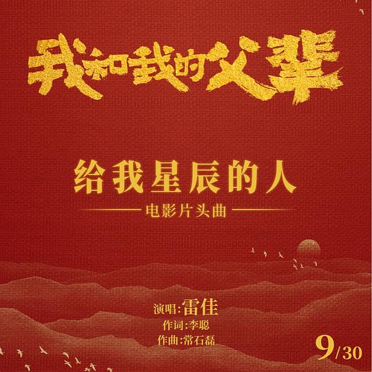 给我星辰的人