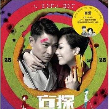 Blind Detective Original Soundtrack