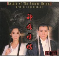 Return Of The Condor Heroes OST