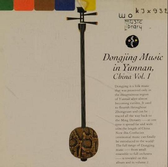 Dongjing Music in Yunnan, Vol. 1