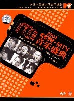 2004 CCTV-MTV音乐盛典