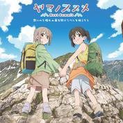 《向山进发 Next Summit》主题歌single