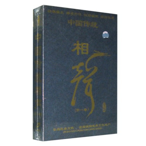中国传统相声 第1卷(15VCD)