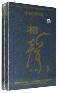 中国传统相声 第1卷(15VCD)