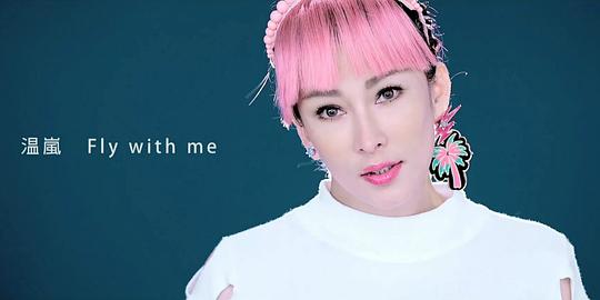 Fly With Me