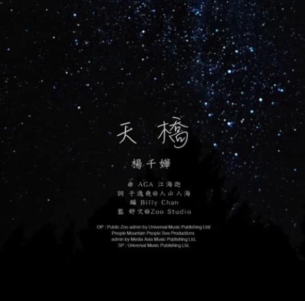 天桥