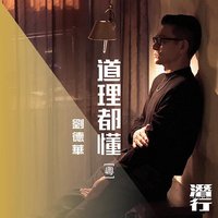 电影《潜行》片尾曲