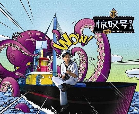 惊叹号