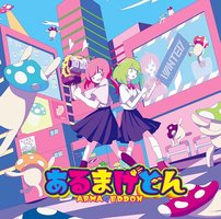 あるまげどん