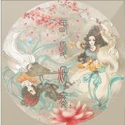 春夏秋冬(卷一）