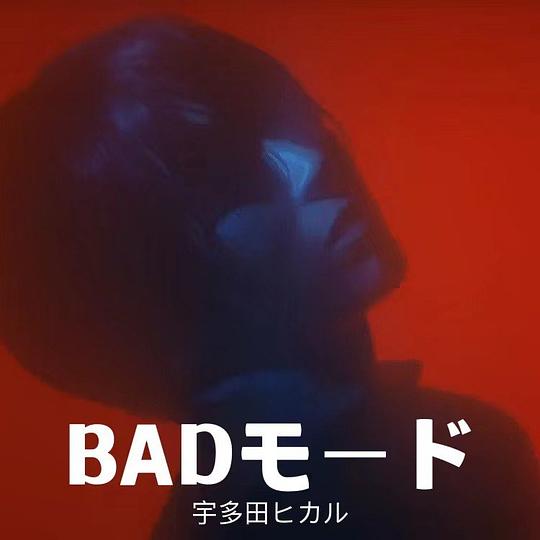 BAD MODE