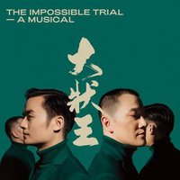 大状王原声大碟