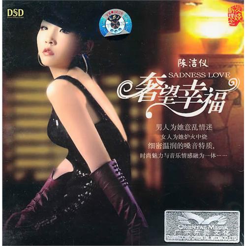 奢望幸福