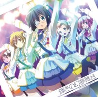TVアニメ『中二病でも恋がしたい! 戀』キャラクターソングミニアルバム