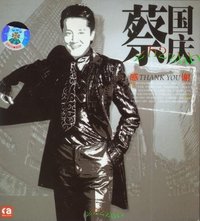 感谢