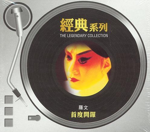 首度开罗（经典系列）
