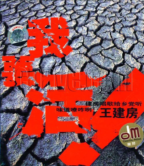 我要活