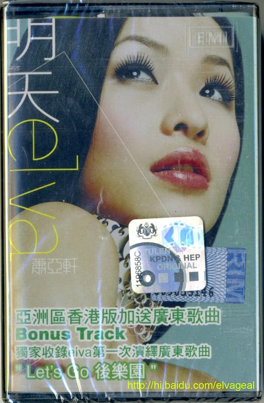 明天