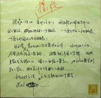 扬歌