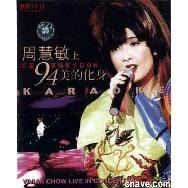 周慧敏94美的化身演唱会