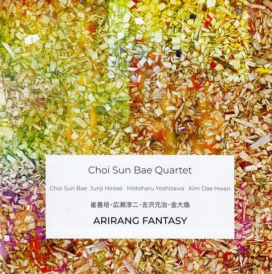 Arirang Fantasy