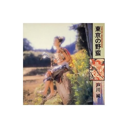 Tokyo No Yaban (Best)