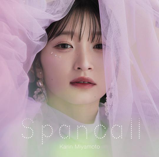 Spancall