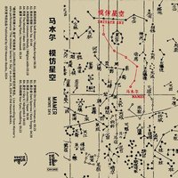 模仿星空