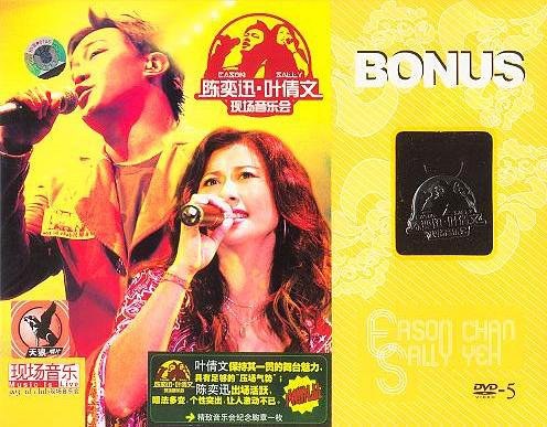 陈奕迅&叶倩文-现场音乐会