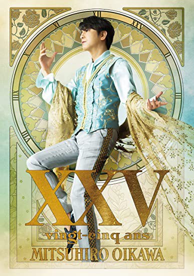 XXV(ヴァンサンカン)