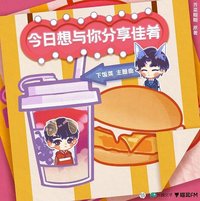 今日想与你分享佳肴