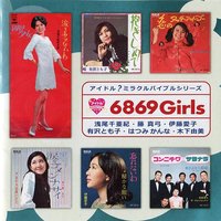 アイドル？ミラクルバイブルシリーズ 6869 Girls