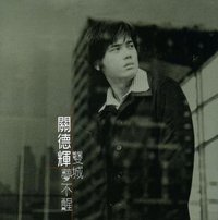 双城·梦不醒