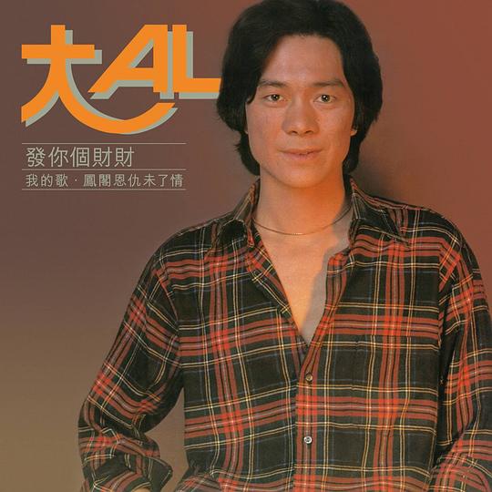 发你个财财