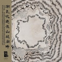 潮气吹过后山破庙时