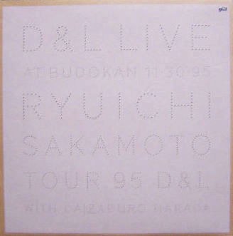 D&Lライブ・アット武道館11・30・95 坂本龍一ツアー95 D&L WITH 原田大三郎