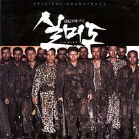 实尾岛 OST