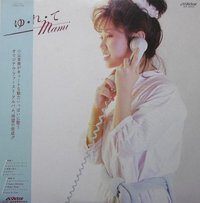 ゆ・れ・て mami