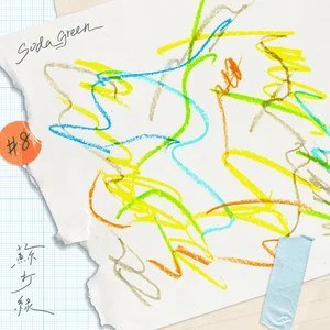 白日梦绳索